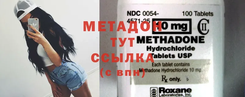 Метадон мёд  Россошь 